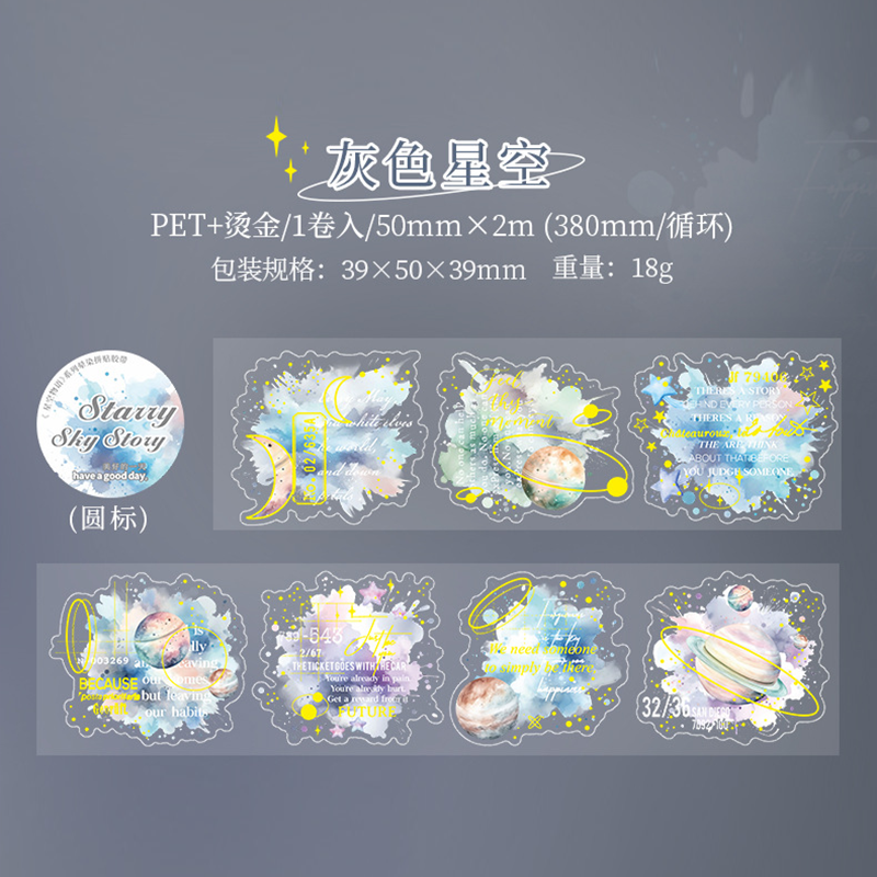 #03003 Starry Sky Story Tape with Patterns