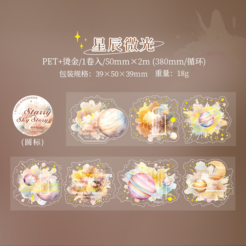 #03003 Starry Sky Story Tape with Patterns