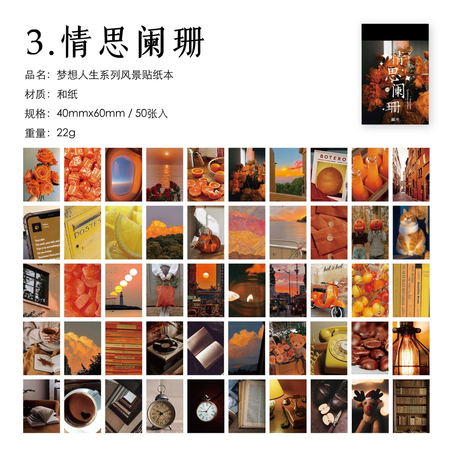#02412 Life and Jounery Series Sticker