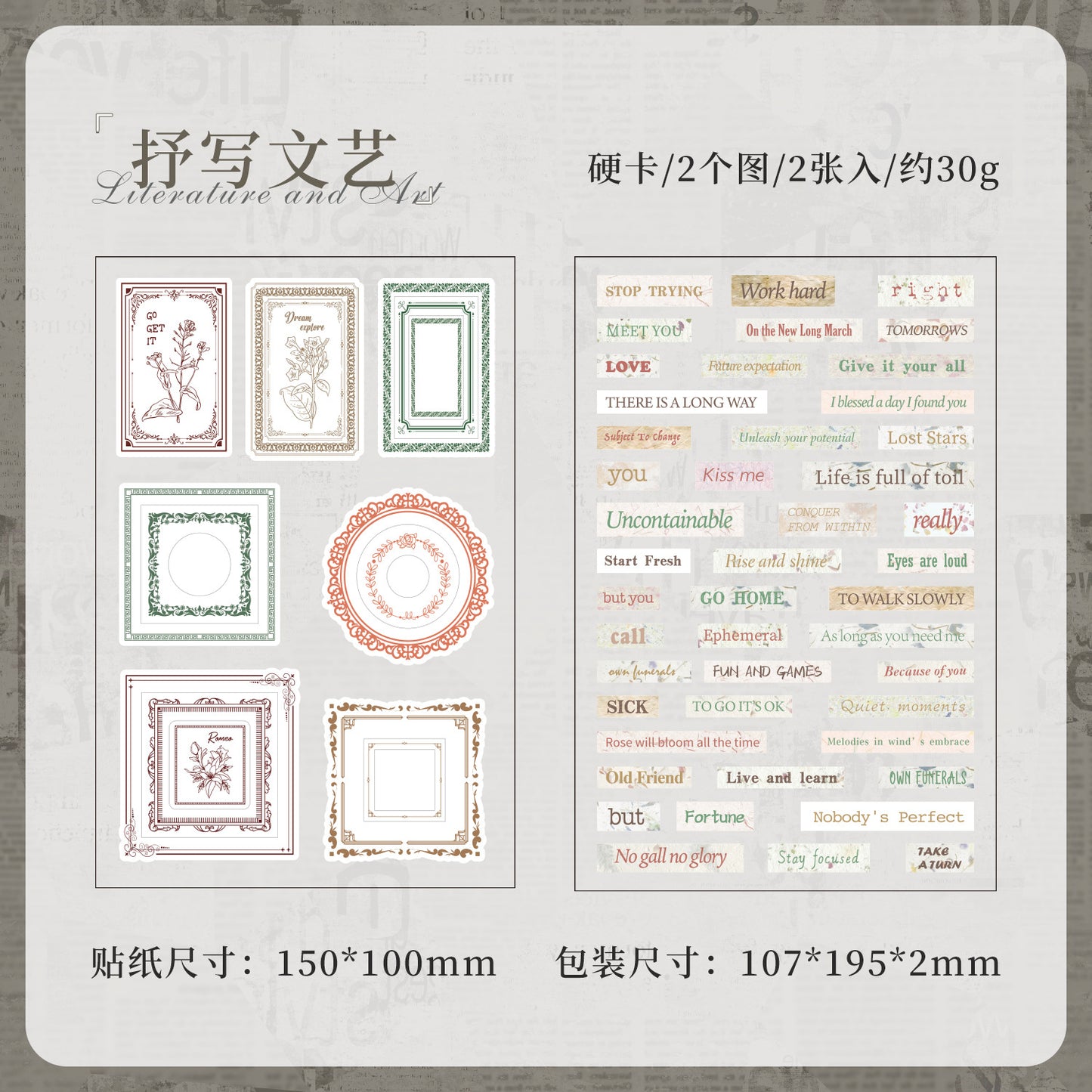 #02775 Word Riddle Series Sticker