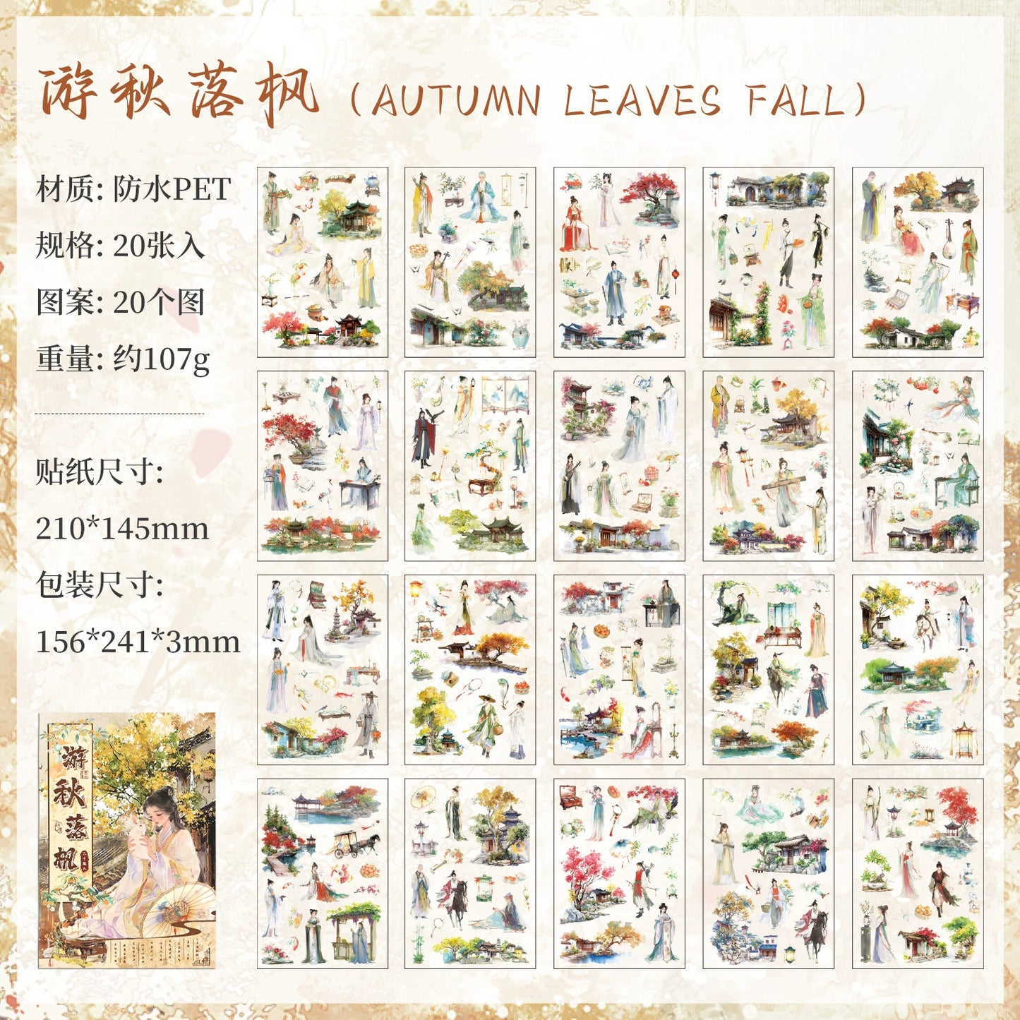 W3#21042  Sticker/Paper Book