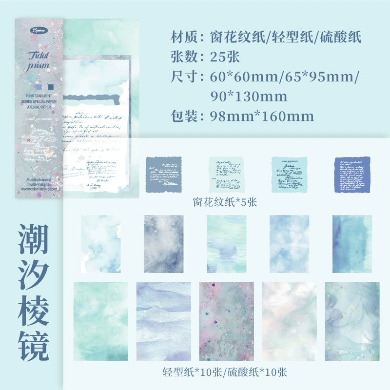 #02693 Colorful Sky Series Paper