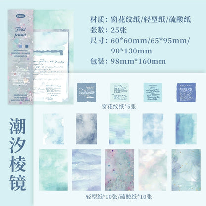 #02693 Colorful Sky Series Paper