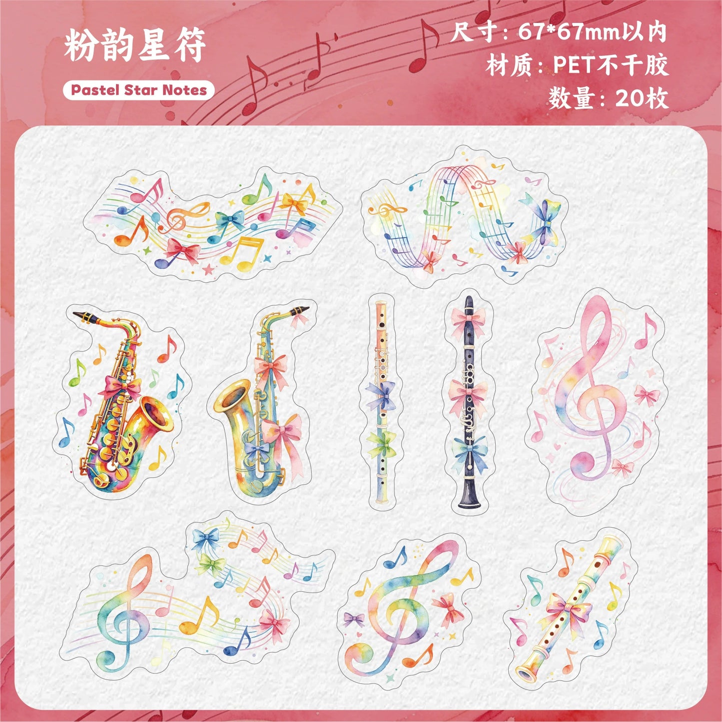 F2#20989 PET Sticker