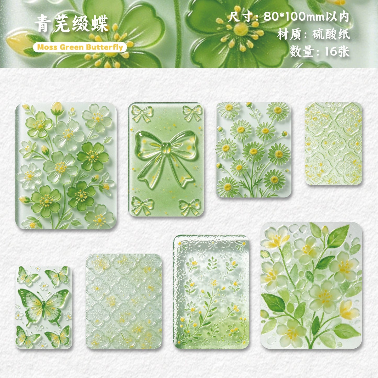 B1#20973 PET Sticker