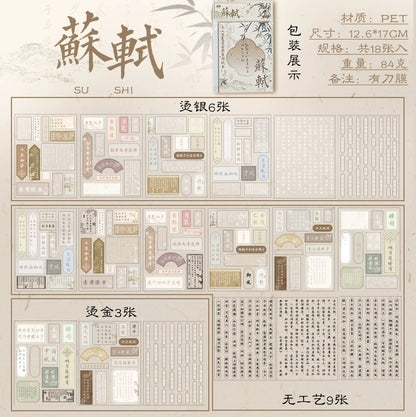 #02443 Chinese Culture Series Sticker