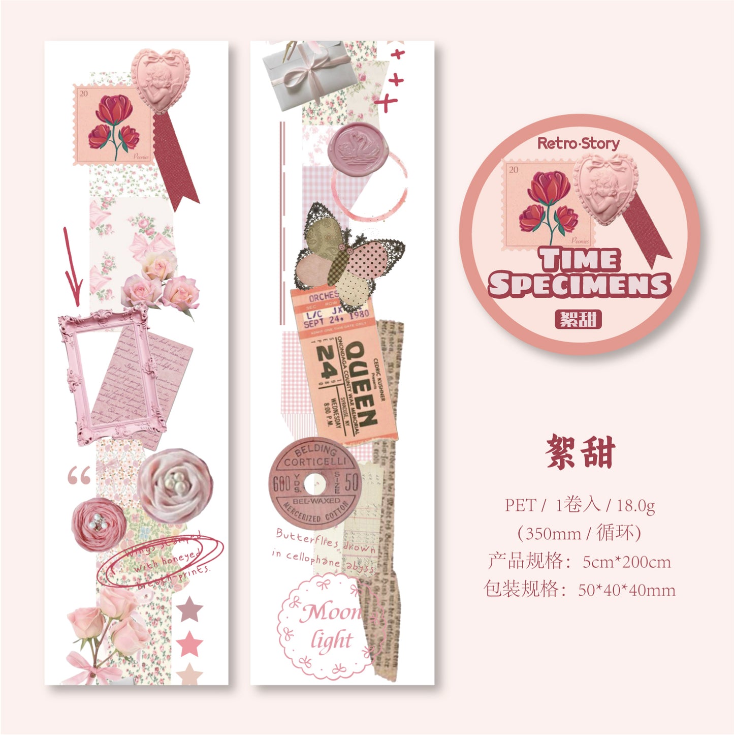 #03074 Time Memory Series Tape