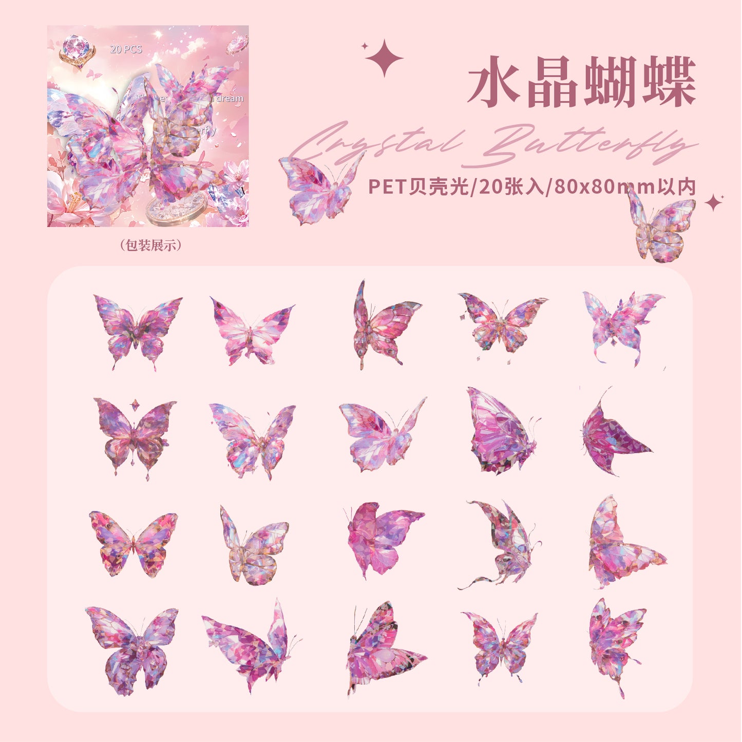 #02148 Butterfly Dancing Series Sticker