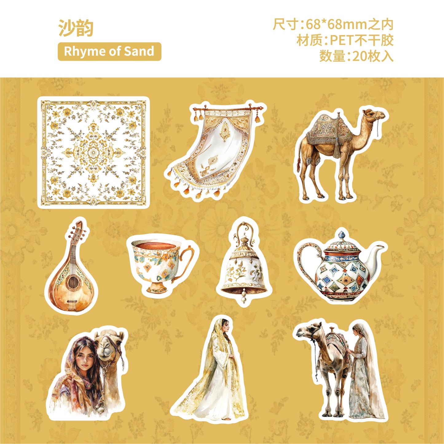 #02052 Middleast Style Series Sticker
