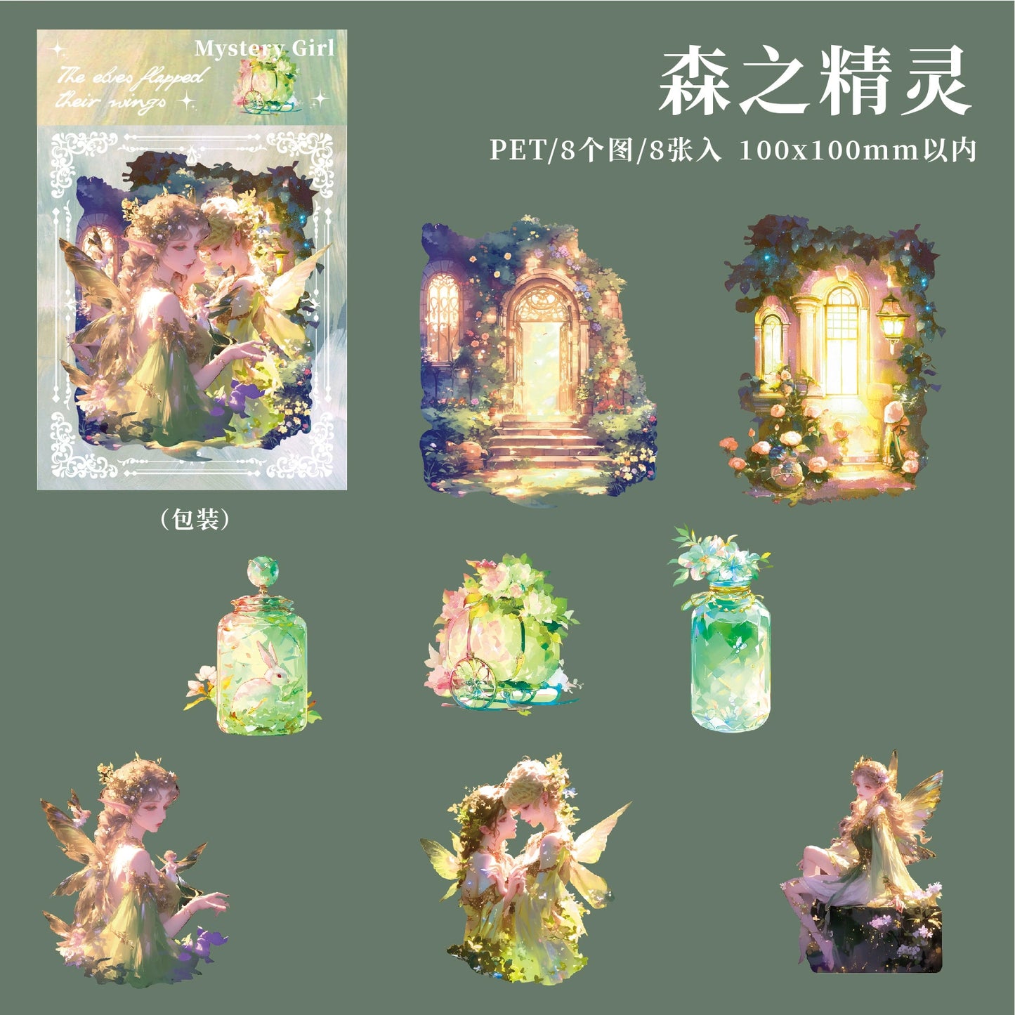 A2#20650 PET Sticker Pack