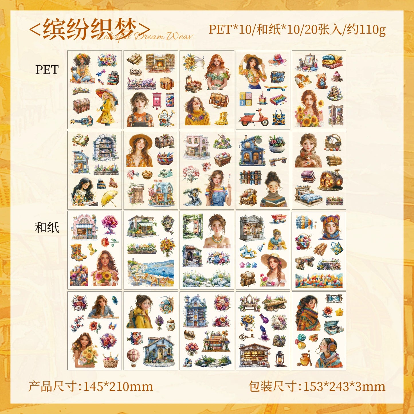 E5#21039  Sticker/Paper Book