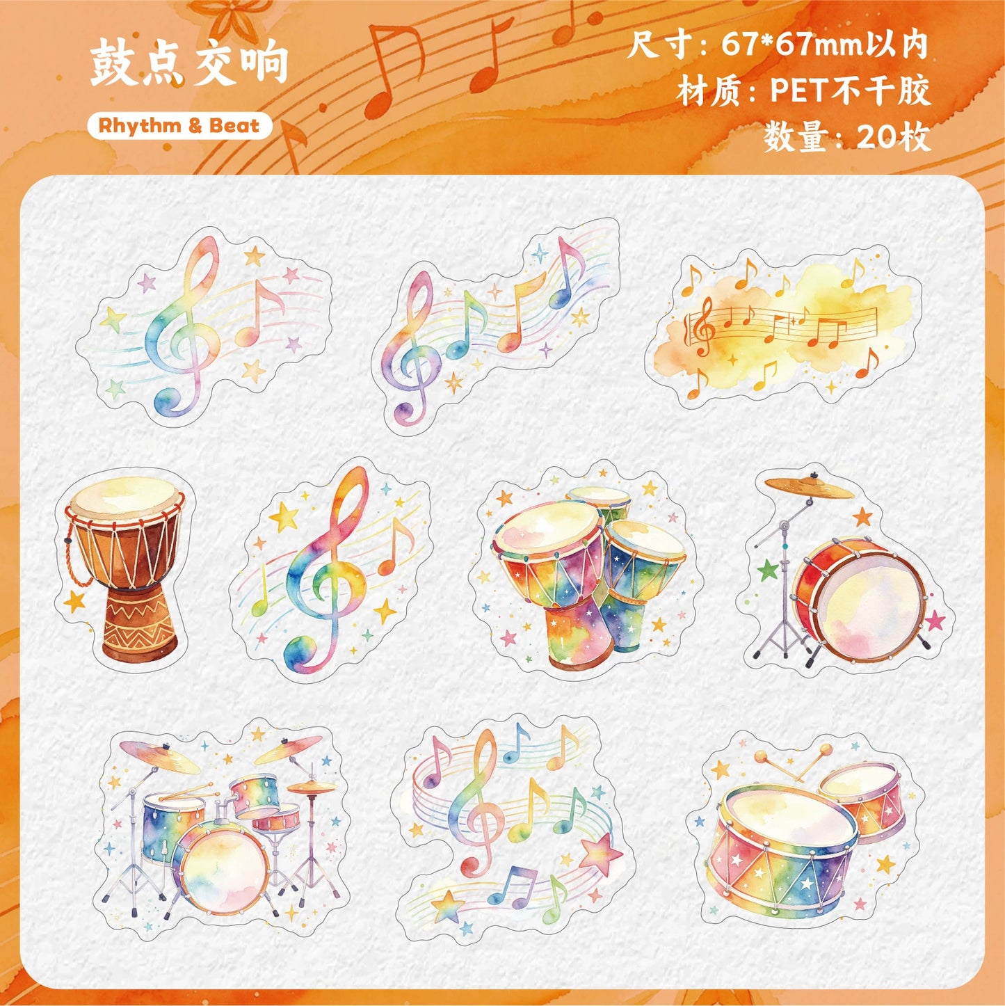 F2#20989 PET Sticker
