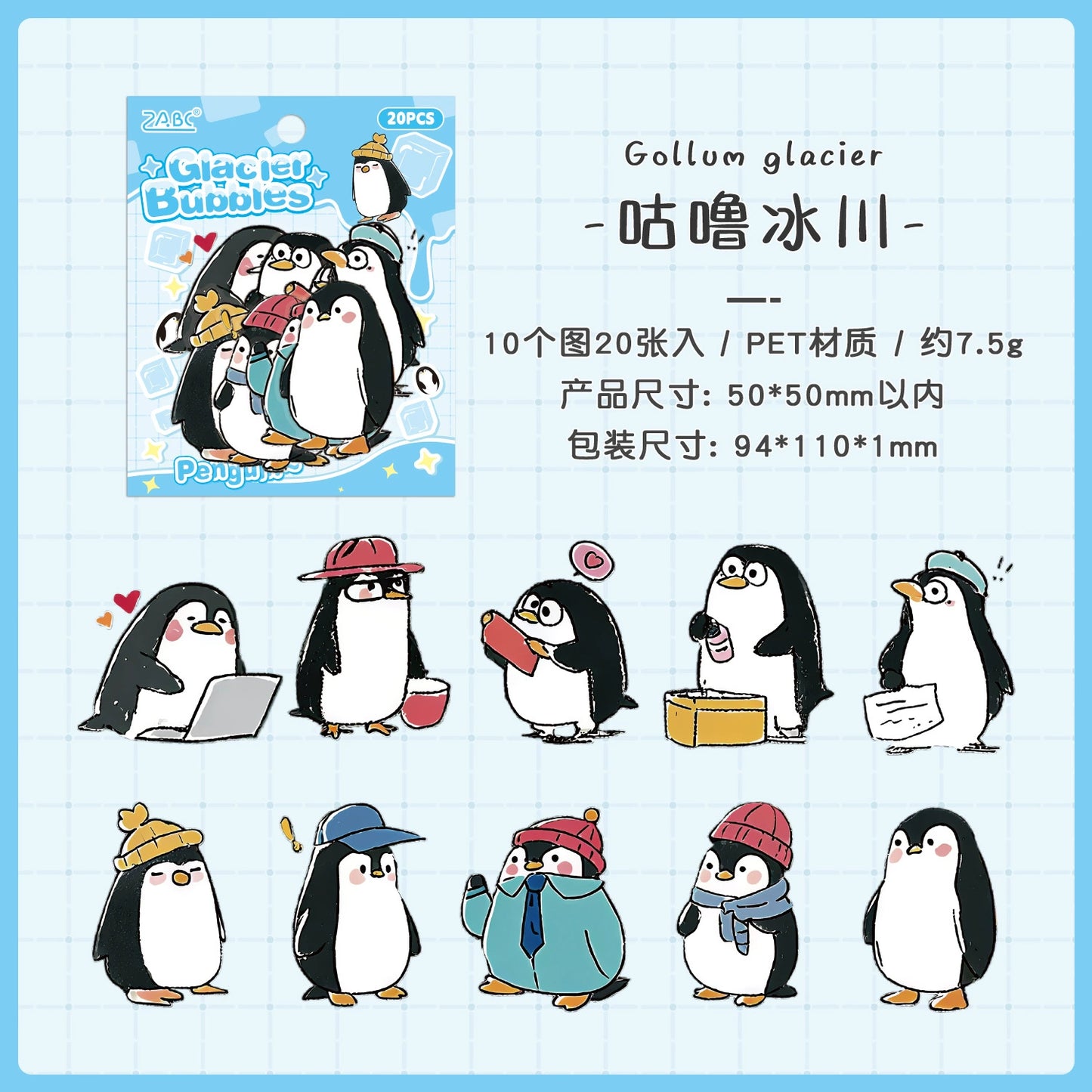 A2#20631 PET Sticker Pack