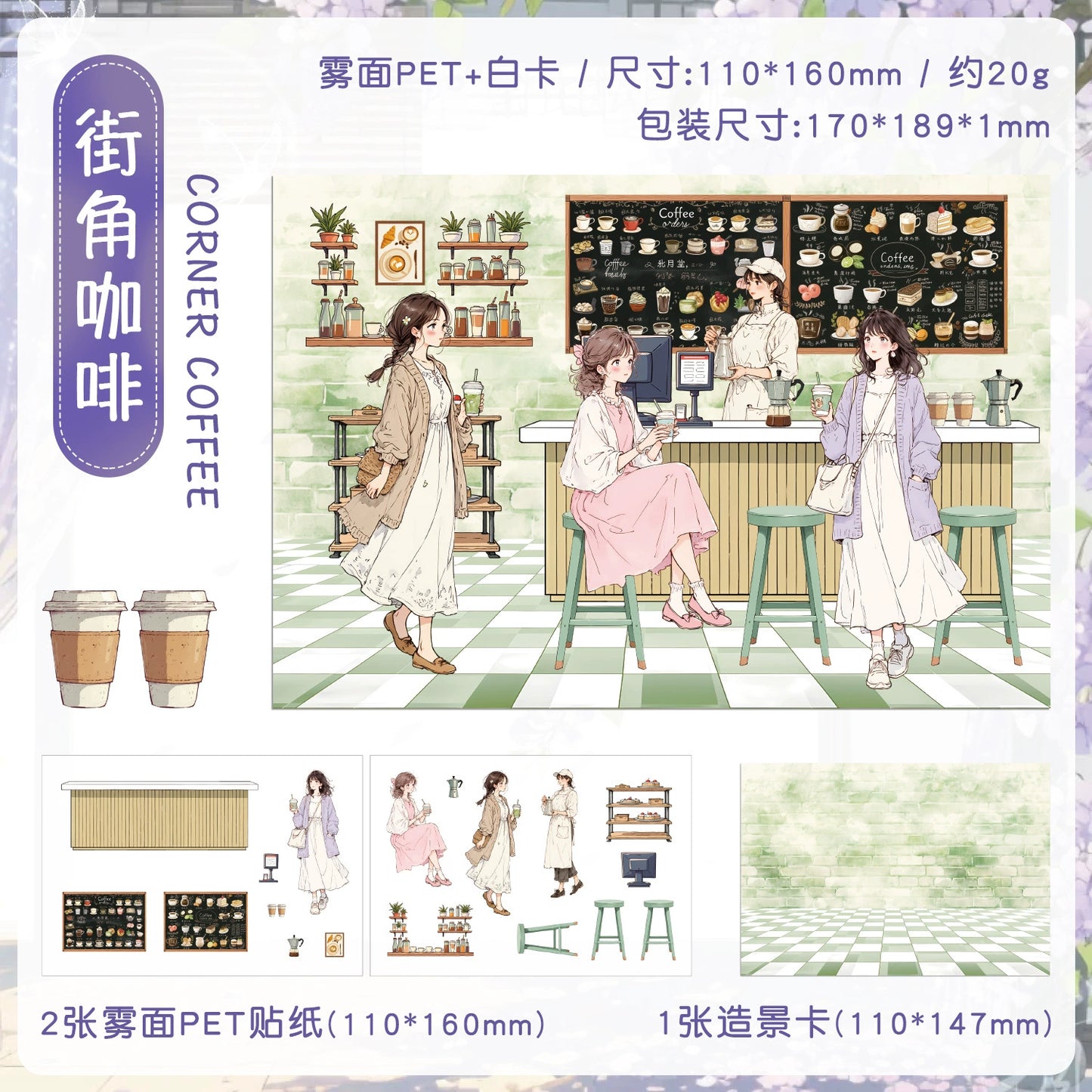 #02731 Afternoon Time Series Sticker