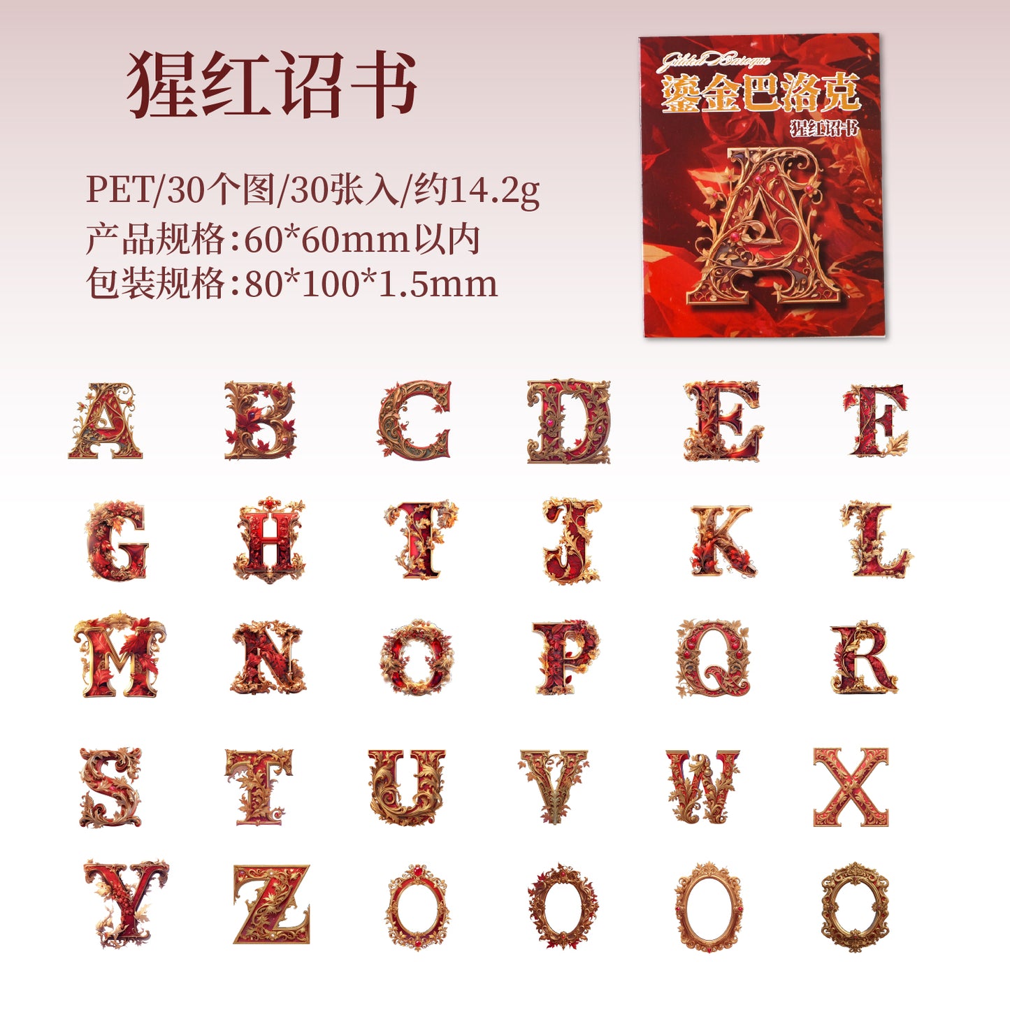 #02564 Golden Words Series Sticker