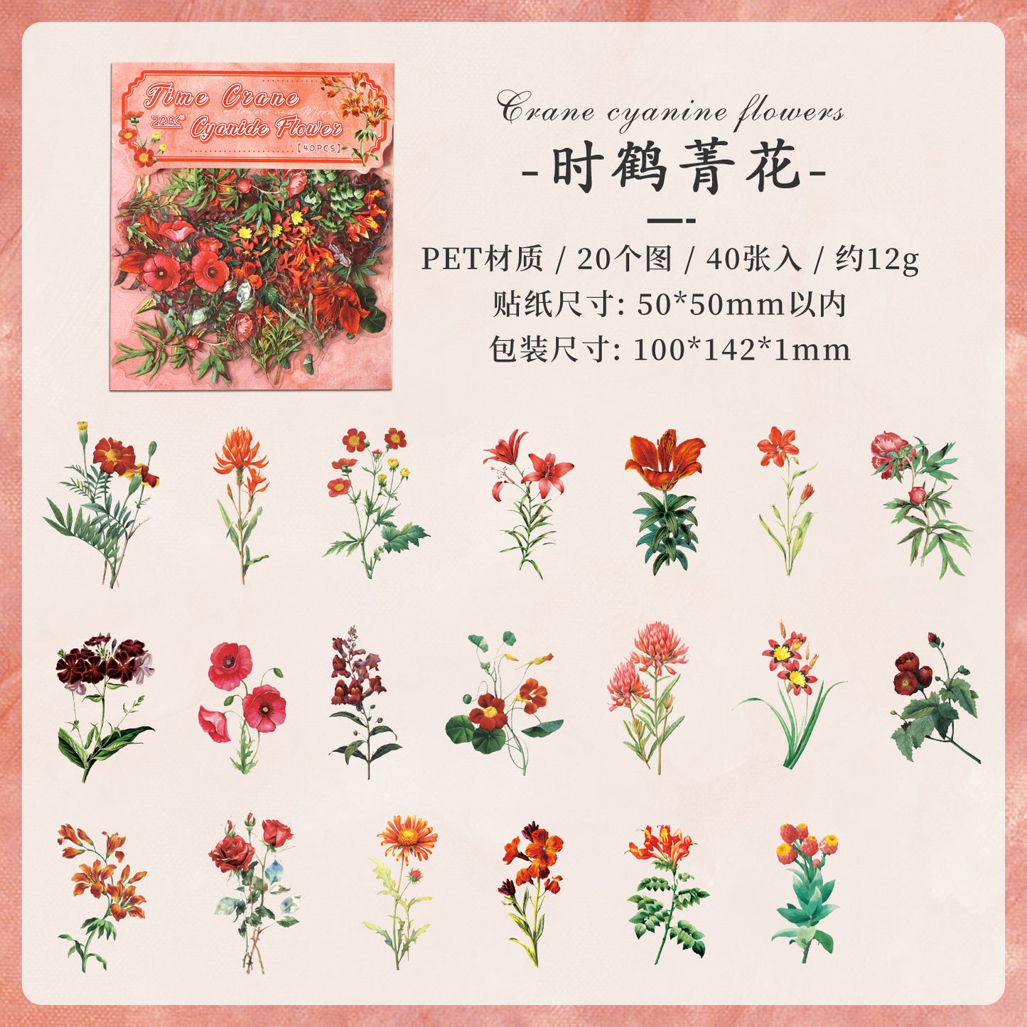 #02658 Dream Flower Series Sticker