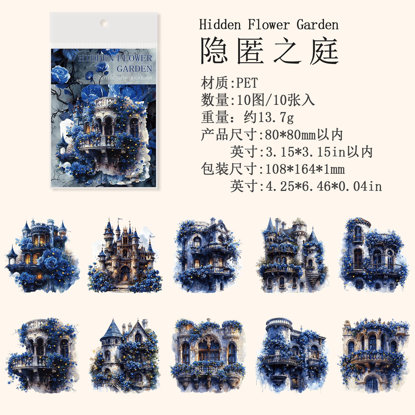 #02229 Gothic Rose Castle Series Sticker