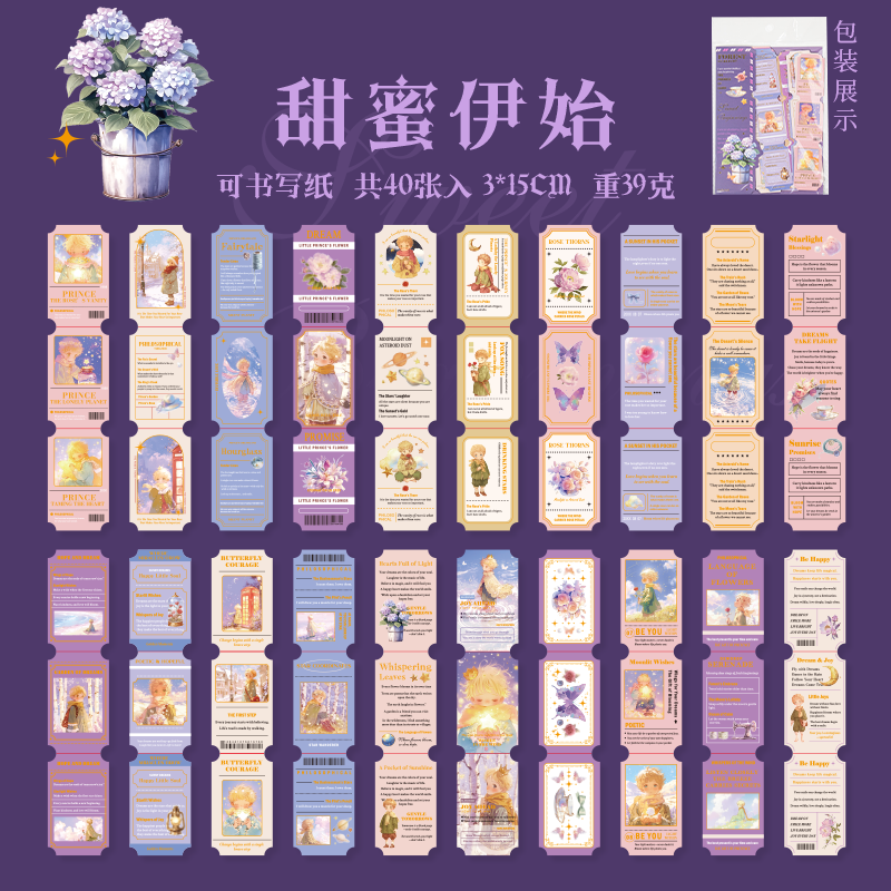#02489 Story Prince Series Sticker