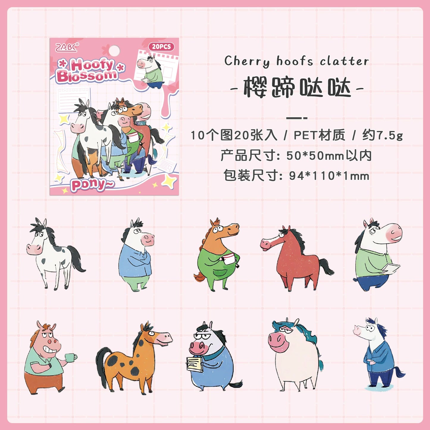 A2#20631 PET Sticker Pack