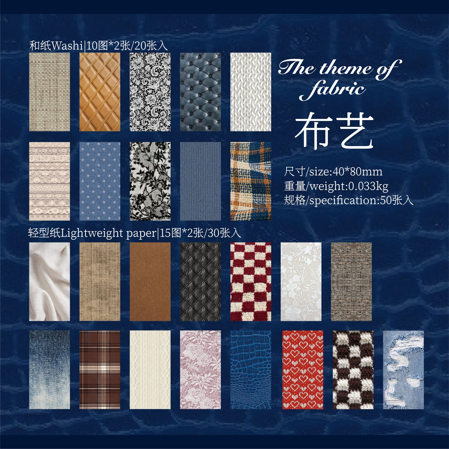 #02586 Wallpaper Series Sticker