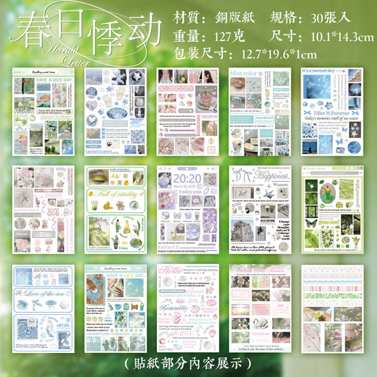 #02476 About All Series Sticker Book