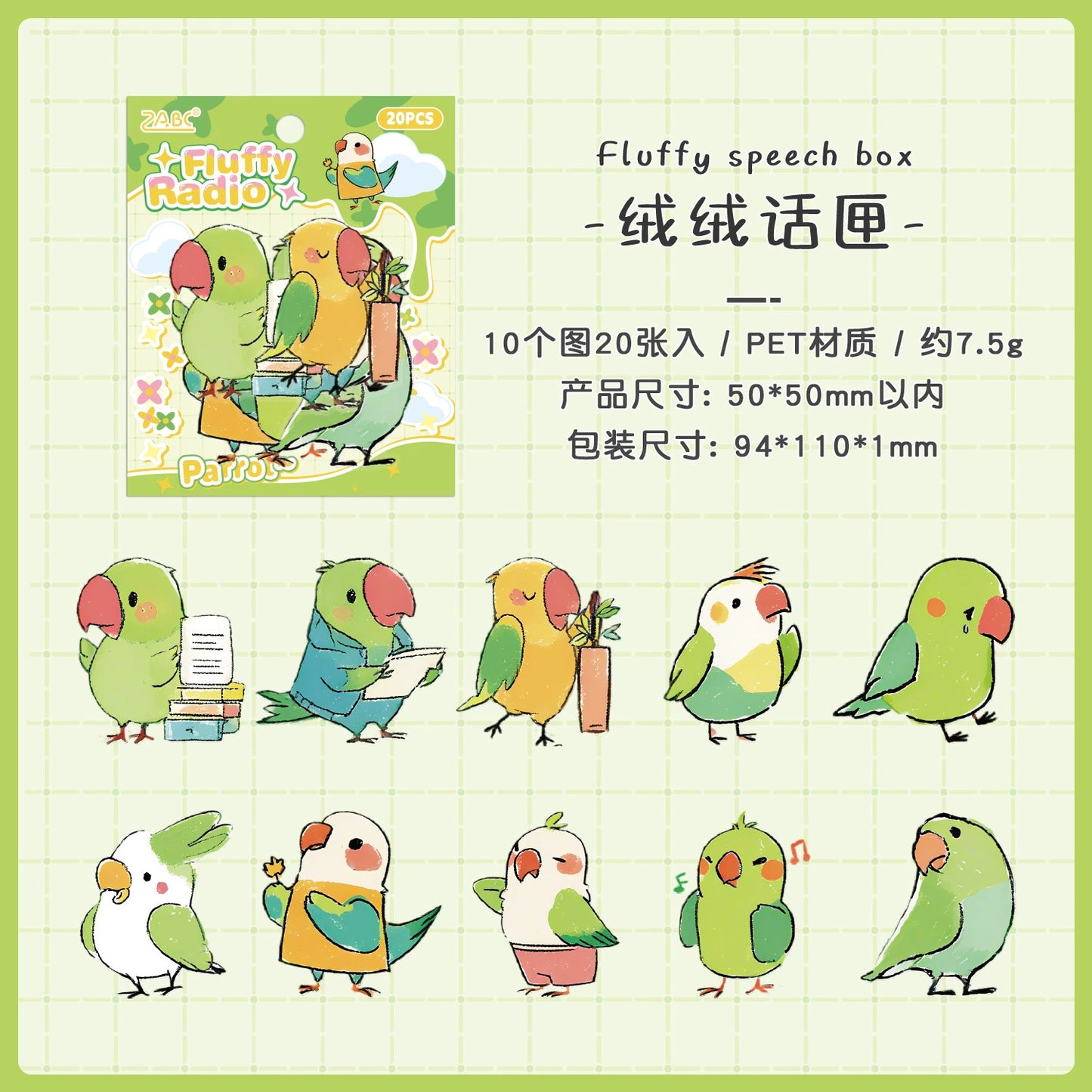 A2#20631 PET Sticker Pack