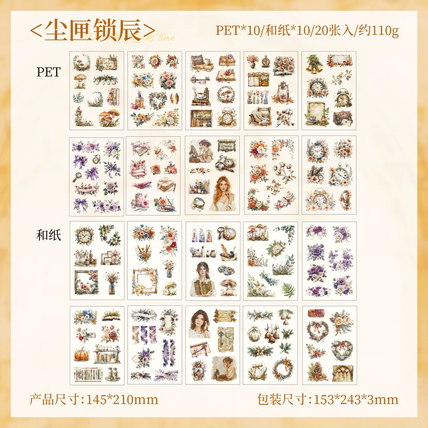 E5#21039  Sticker/Paper Book