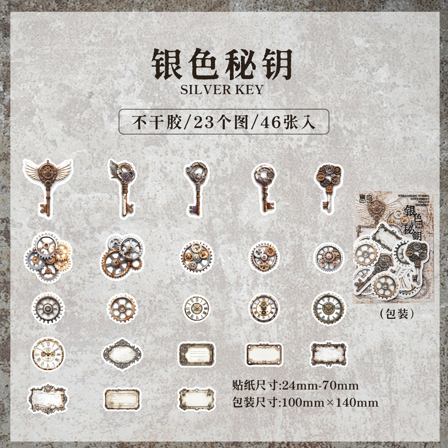 #02667 SteamPunk Time Series Sticker