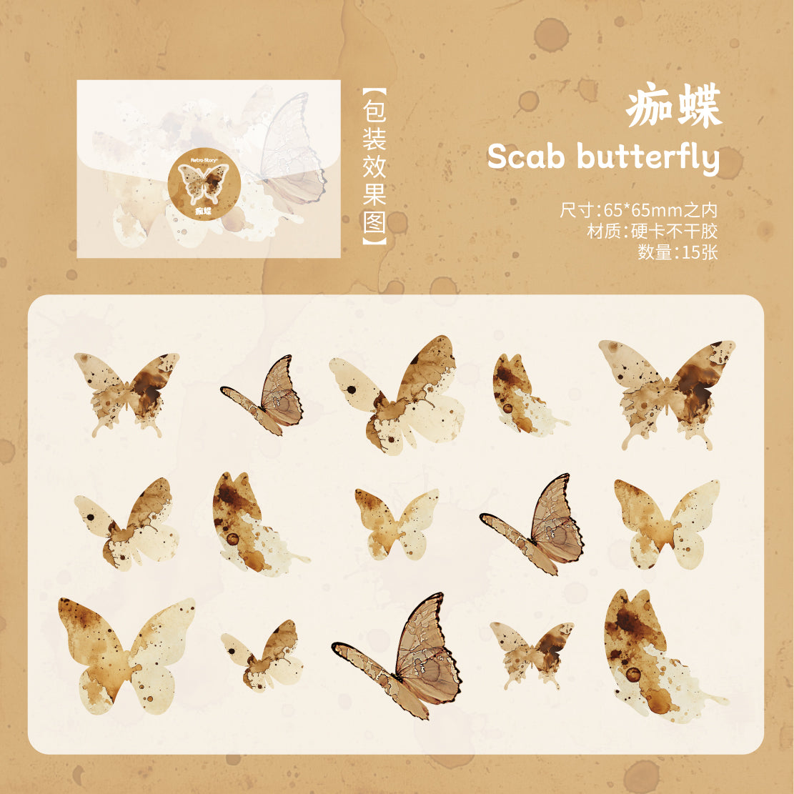 #02452 Retro Flower  Series Sticker