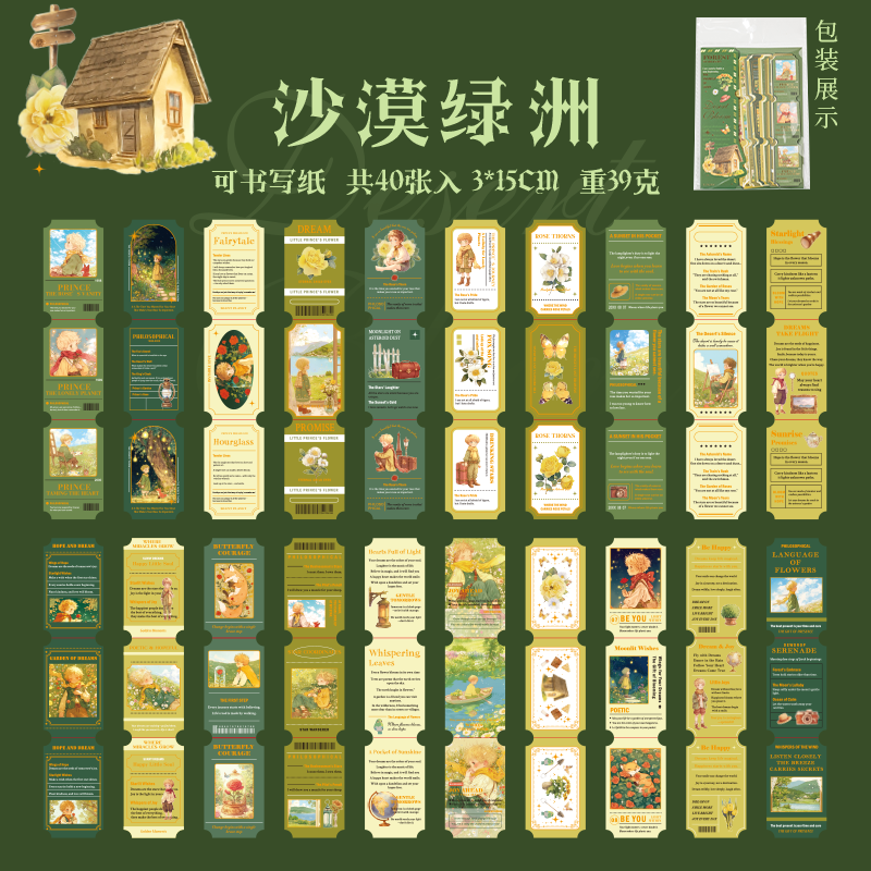 #02489 Story Prince Series Sticker