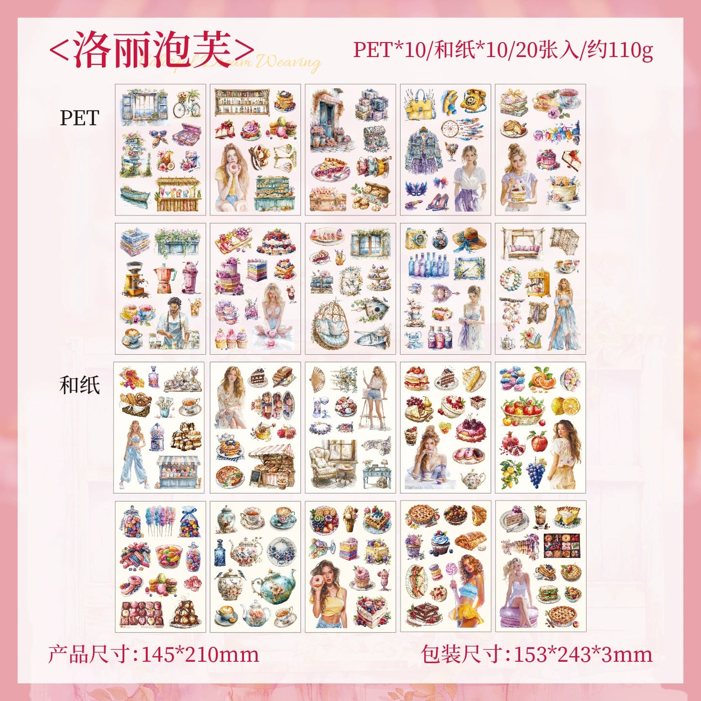 E5#21039  Sticker/Paper Book
