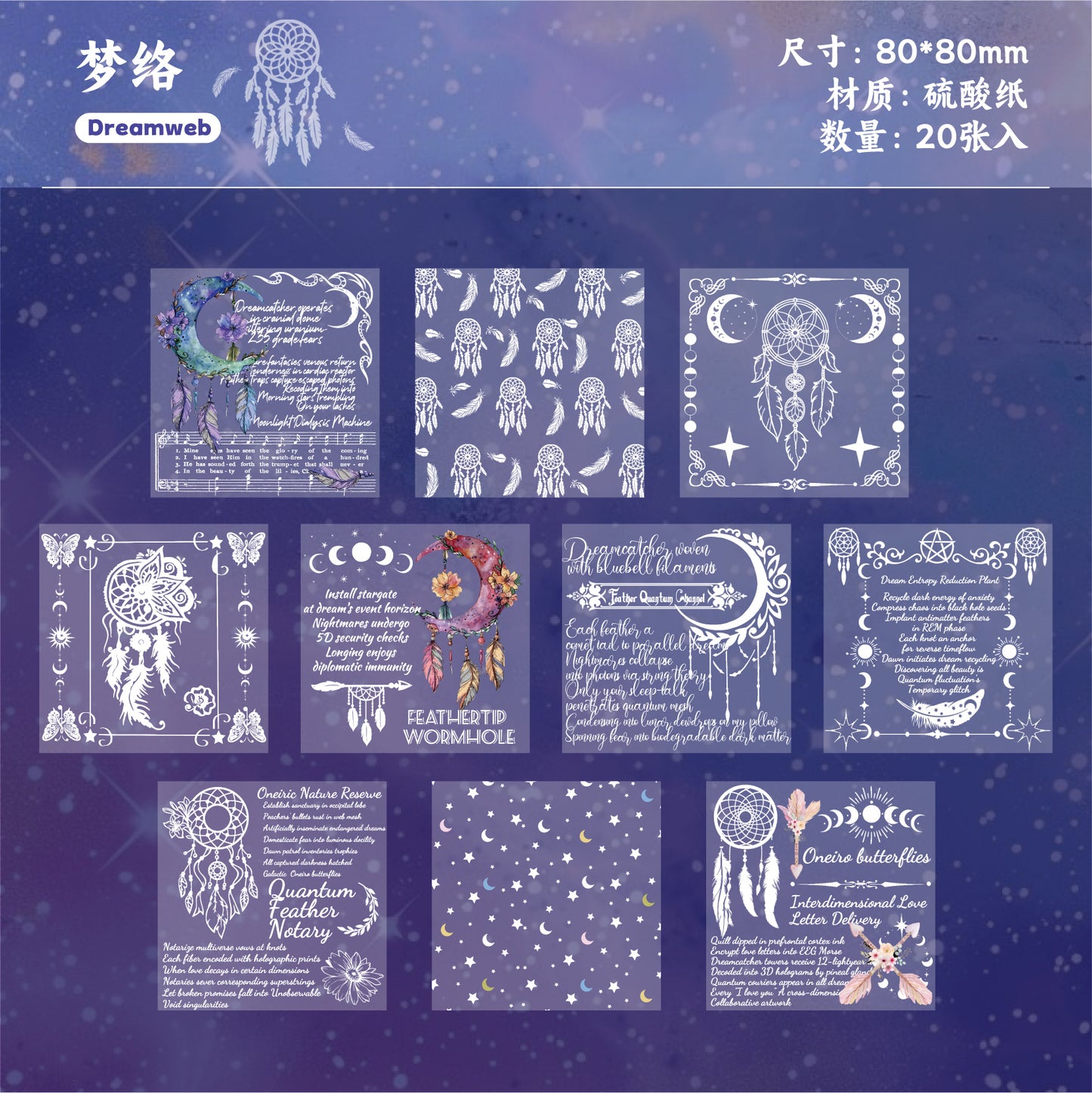 #02137 Retro Words Series Sticker