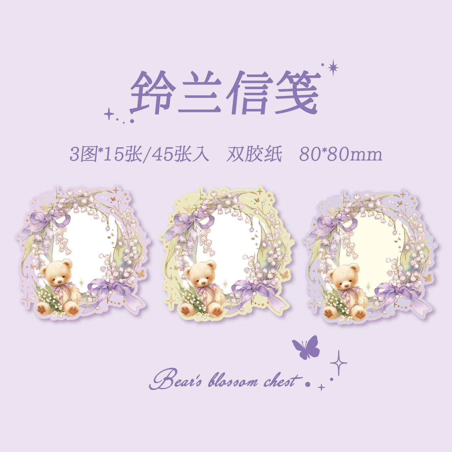 #02459 Bear and Flower Frame Series Sticker