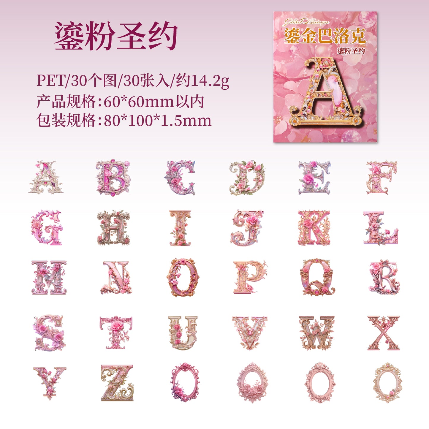 #02564 Golden Words Series Sticker