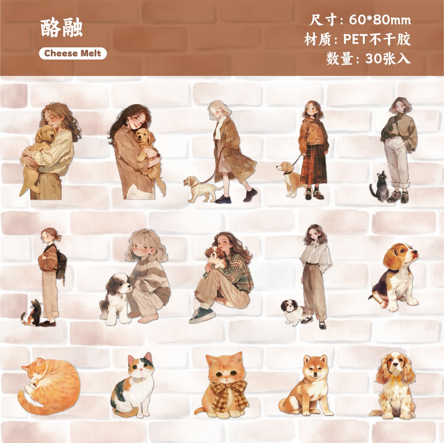 #02345 My Pet Series Sticker