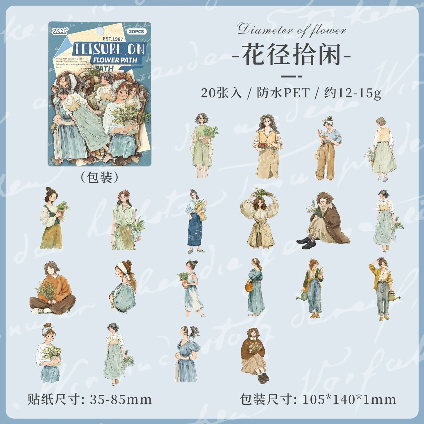 #20365 Home Leisure Series Sticker