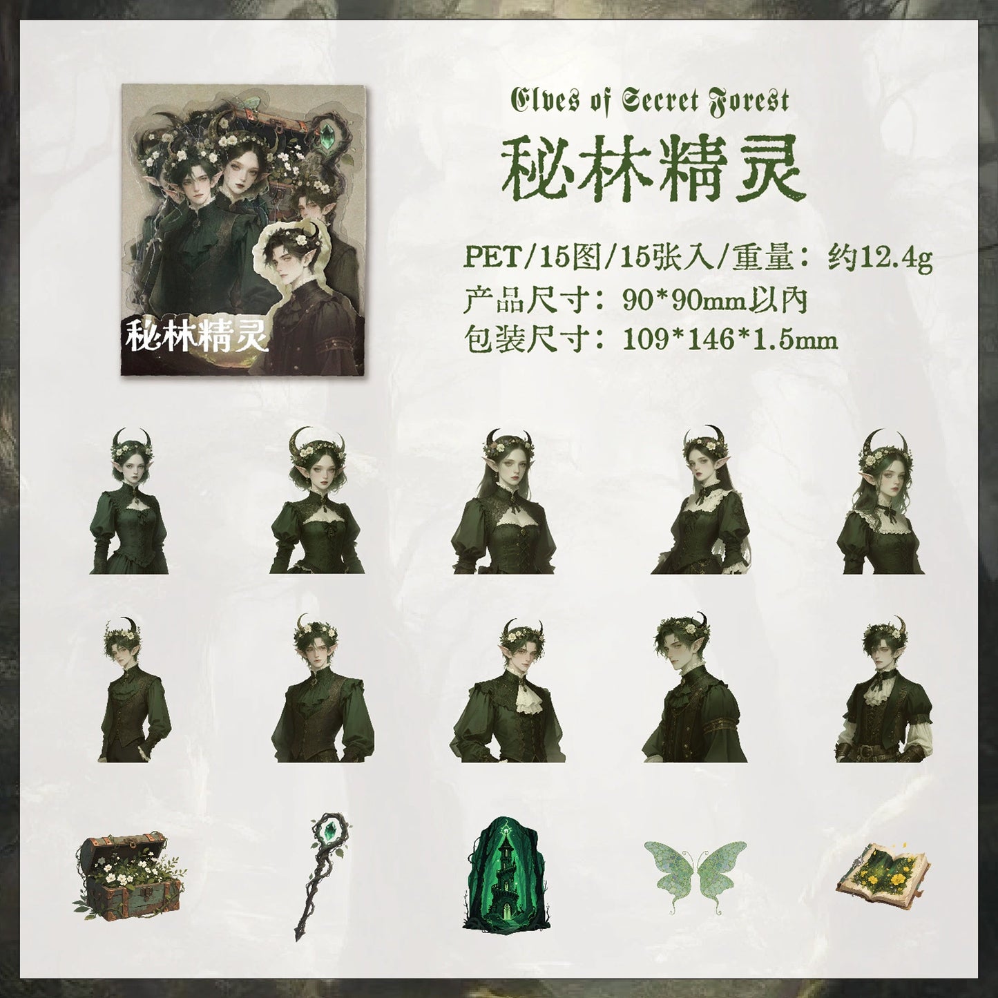 #20199 Gothic Character Series Sticker