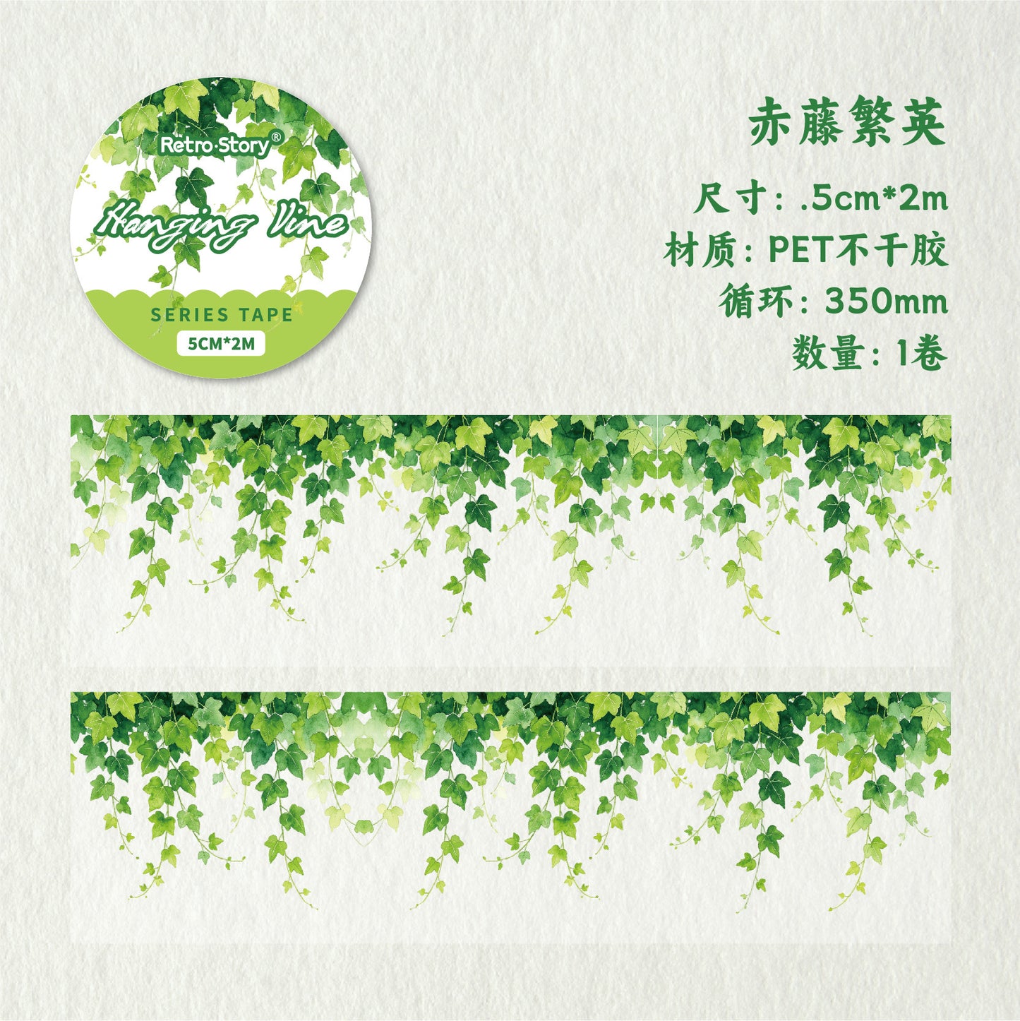 d8#30226 Regular Tape