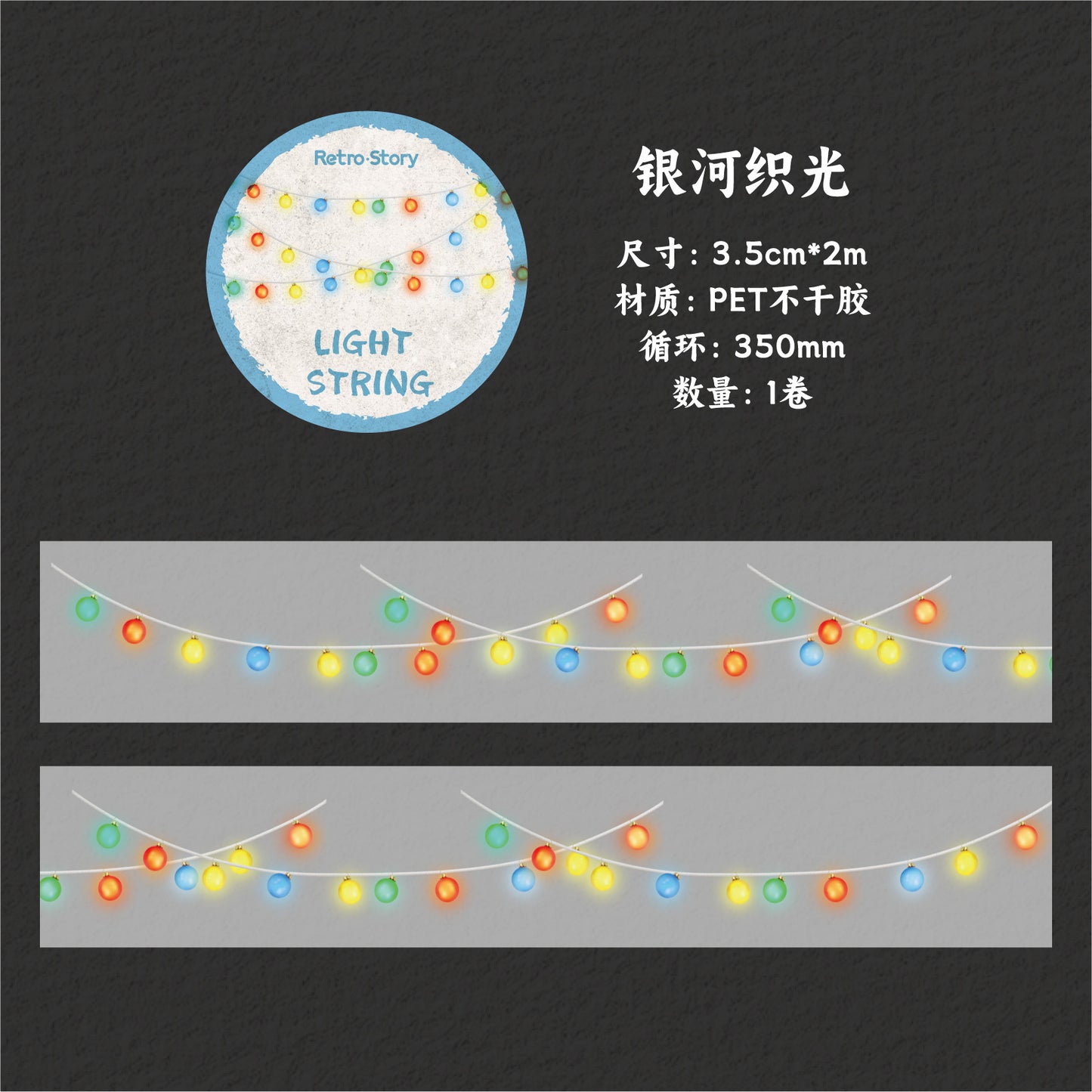 c5#30149 Regular Tape