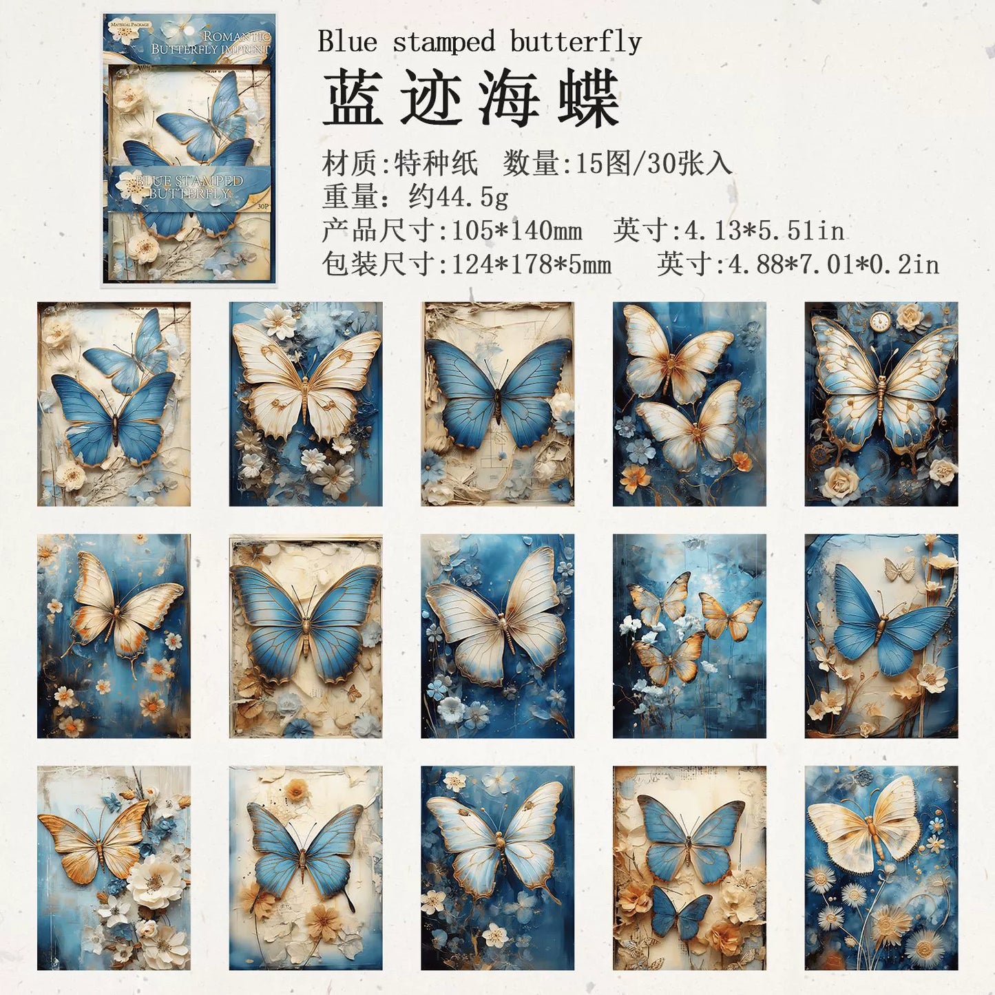 #20464 Butterfly Series Paper