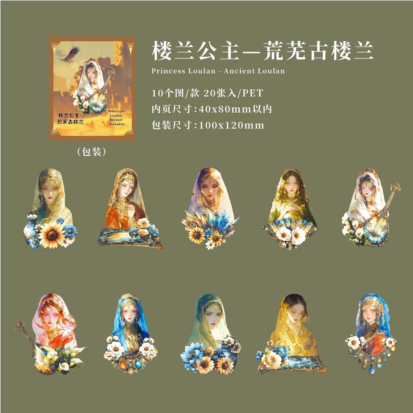 #20821 PET Sticker