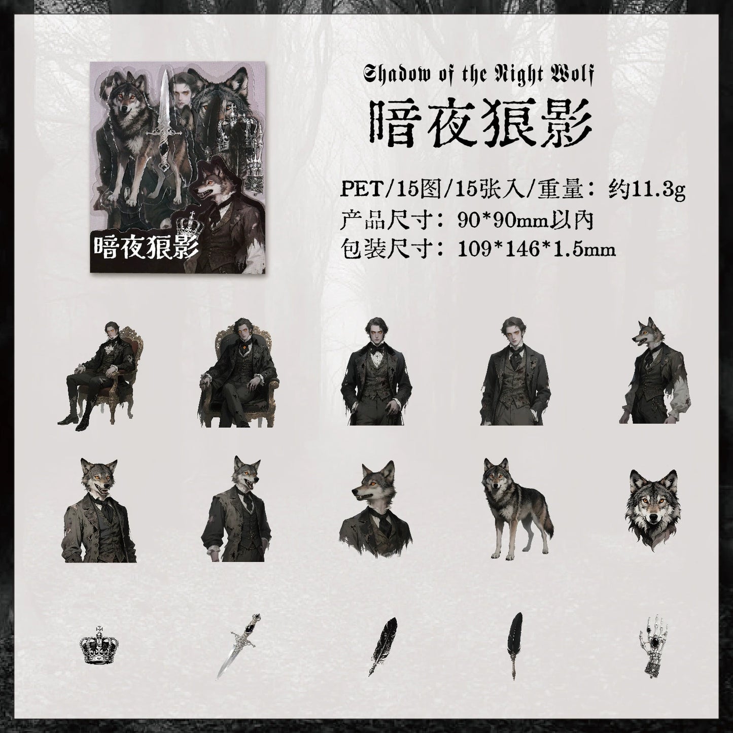 #20199 Gothic Character Series Sticker
