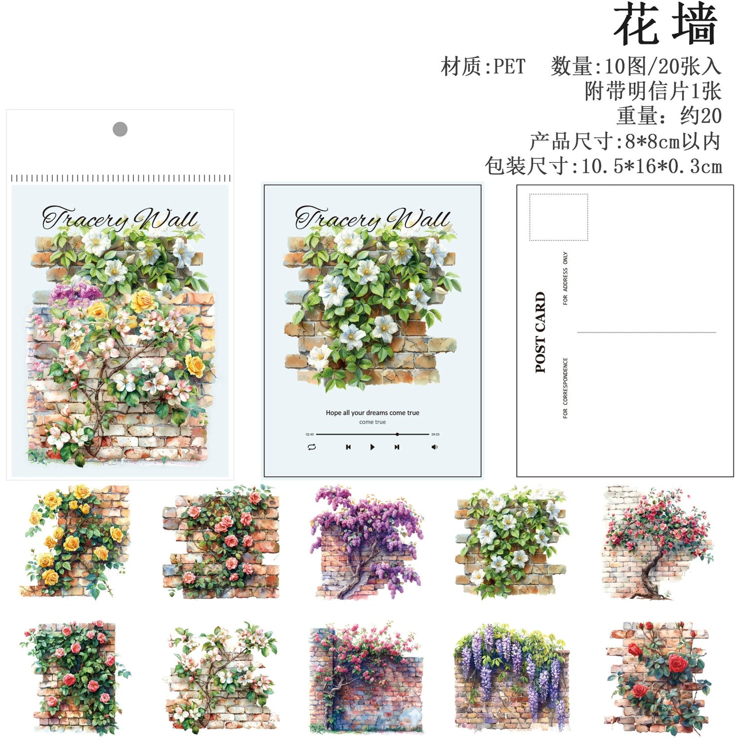 #20395 Spring Flower Series Sticker