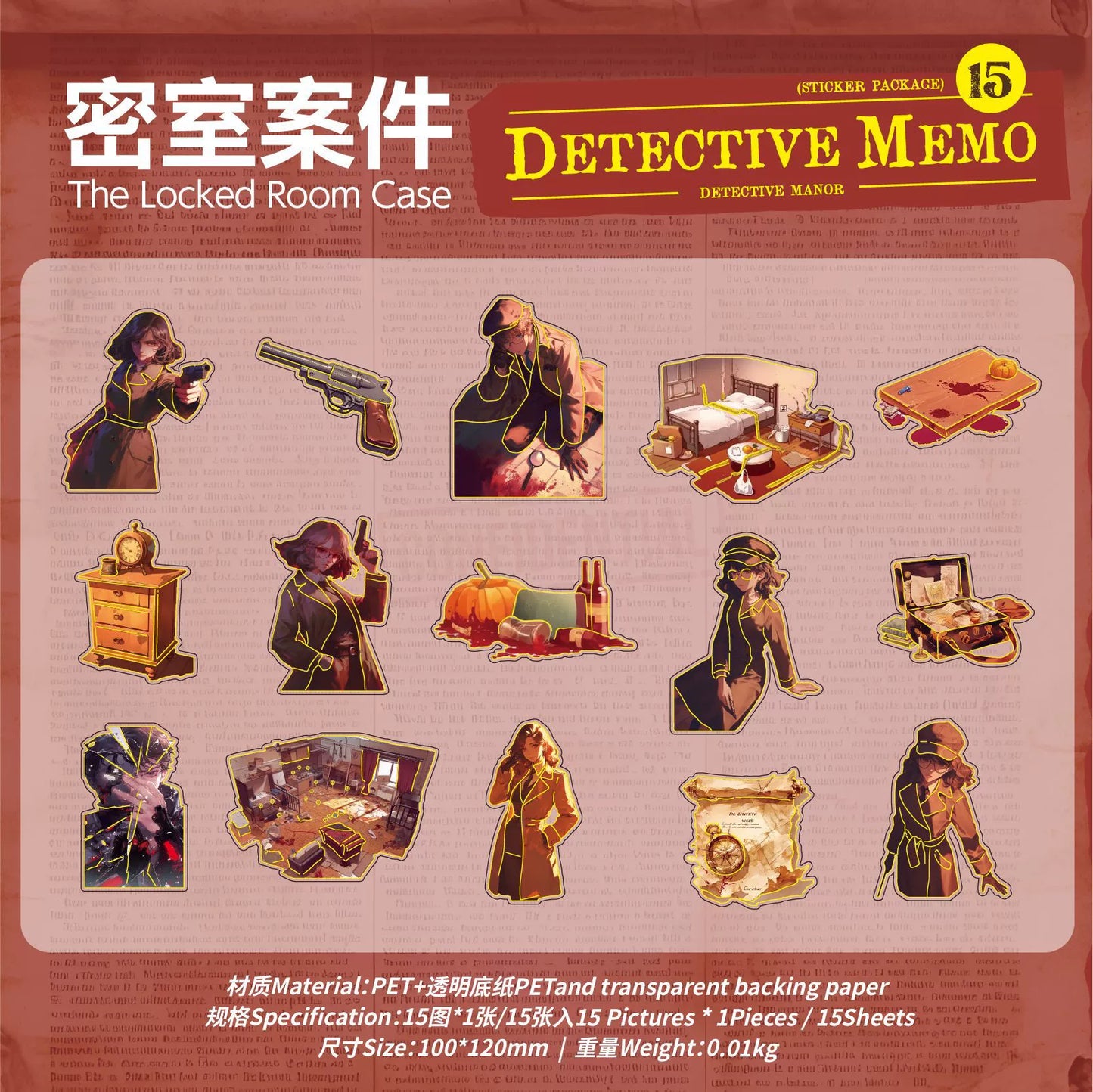 #20164 Detective Memo Series Sticker