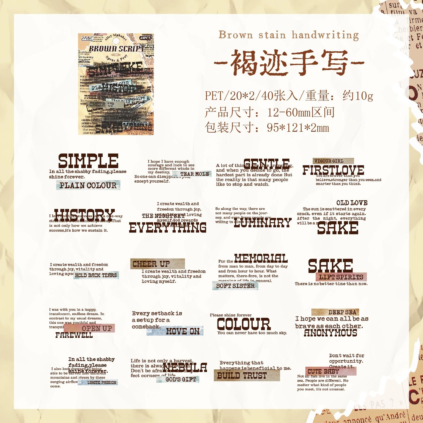 #20359 Word Strip Series Sticker