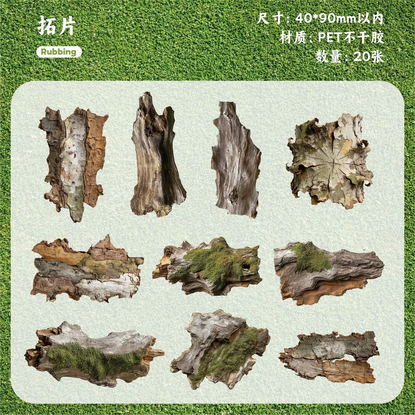 #20445 Moss Series Sticker