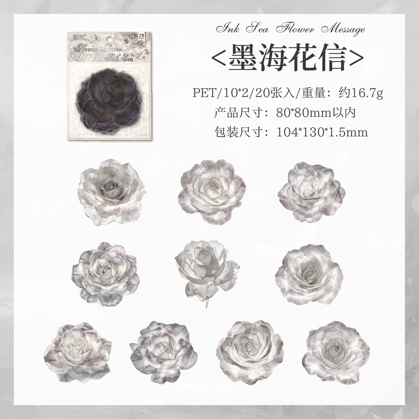 #20286 Watercolor Flower Series Sticker