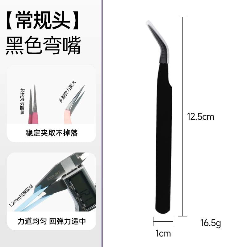 05046 Tweezers with Clear Container