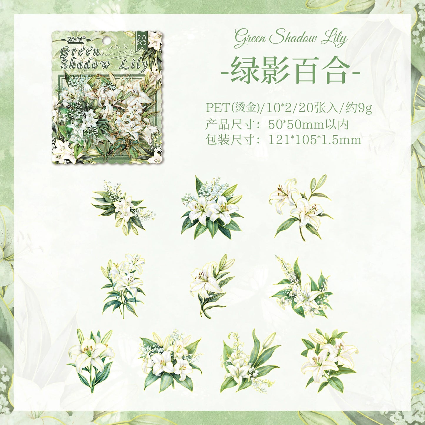 A1#20544 Rouge Rose Dream Series Sticker