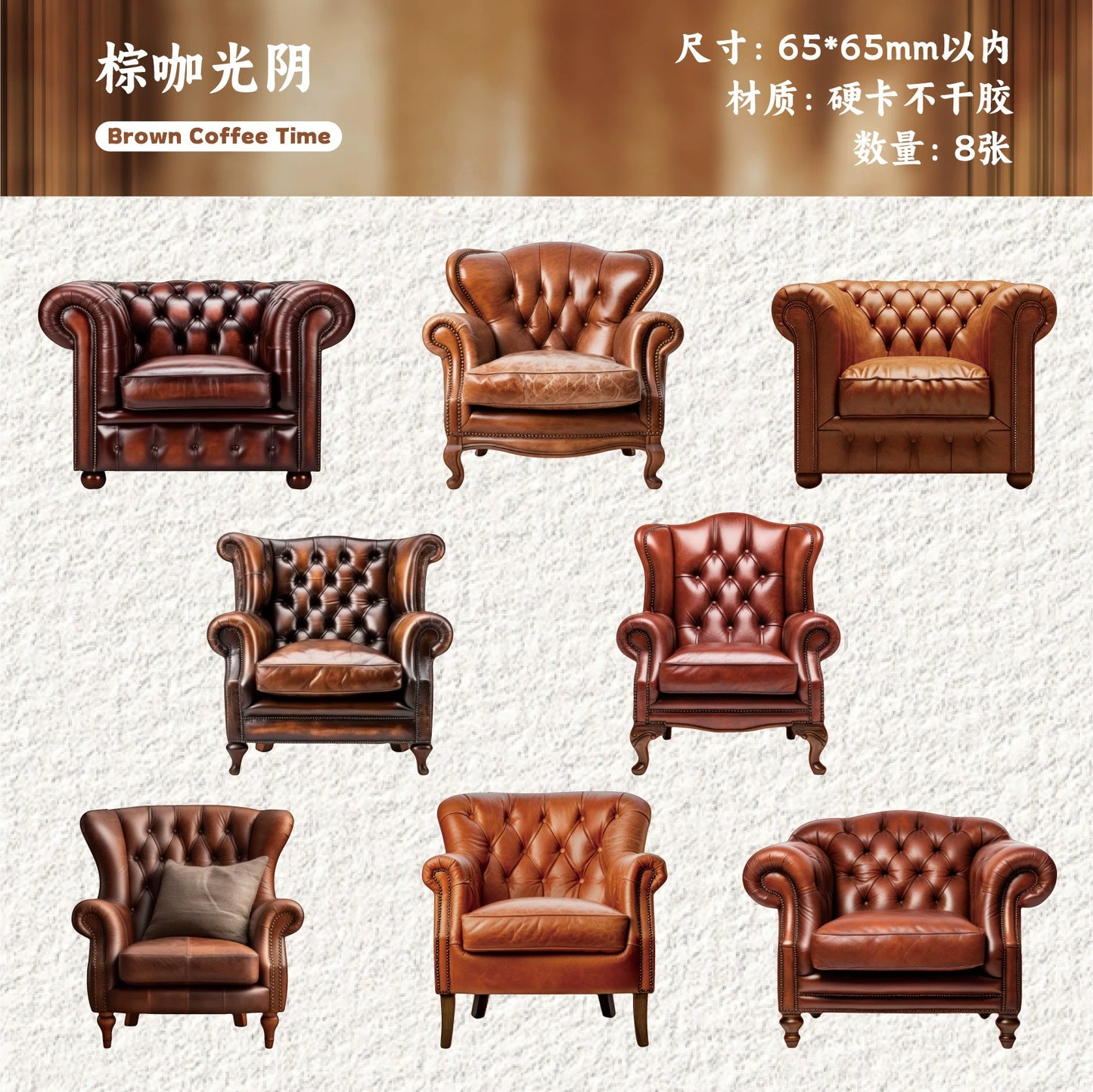 #20598 Xiaowo Sofa Series Sticker